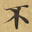 不