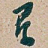 有