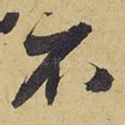 不