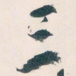 三