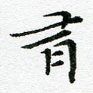 有