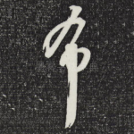 布
