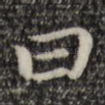 曰