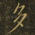 多