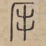 □