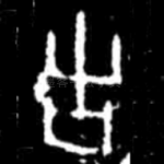 告