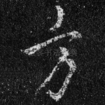 方
