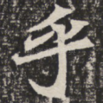 乎