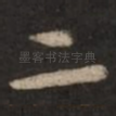 二