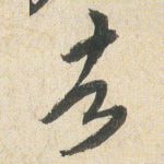 者