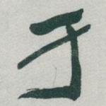 于