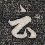 云