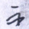 不