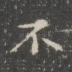 不