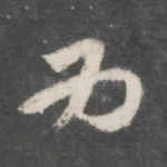 为