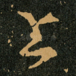 上