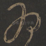 为