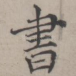 书