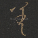 差