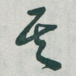 其