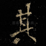 其