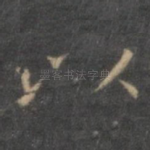 以