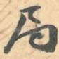 局