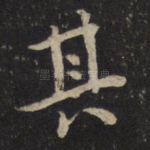 其