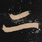 二