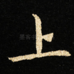 上