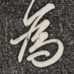 为
