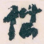 性