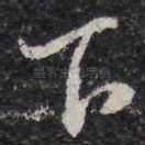 下