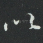 以