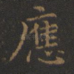 应