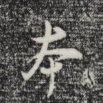 本
