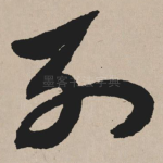 列