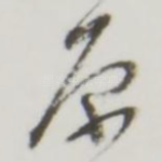 原