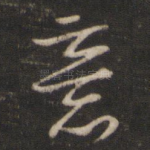 意
