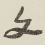文