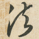 法