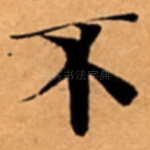 不