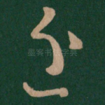 近