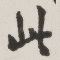 此