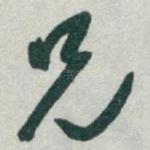 兄