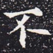 不
