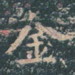 金