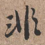 非