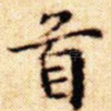 首