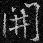 开